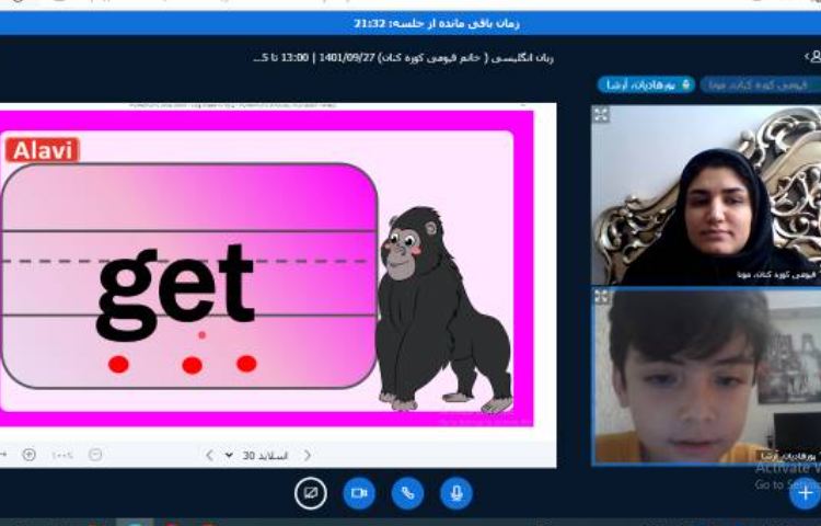 :کلاسهای آنلاین درس زبان انگلیسی 5