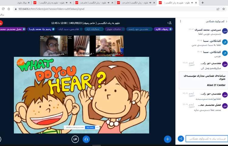 :کلاسهای آنلاین درس زبان انگلیسی