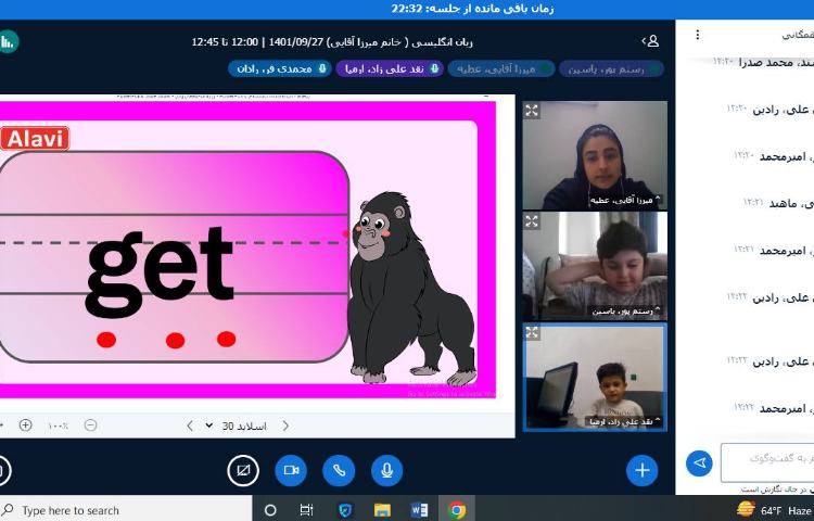 :کلاسهای آنلاین درس زبان انگلیسی