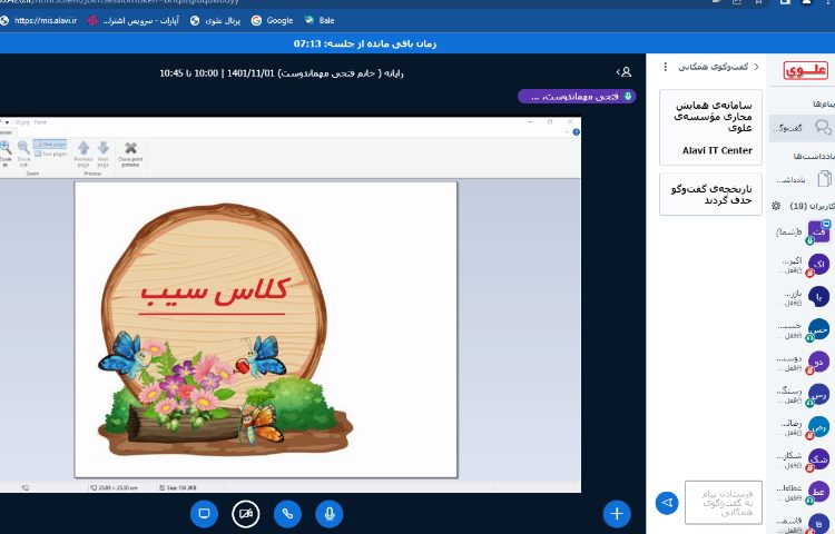 :کلاسهای آنلاین رایانه، آموزش paint 11