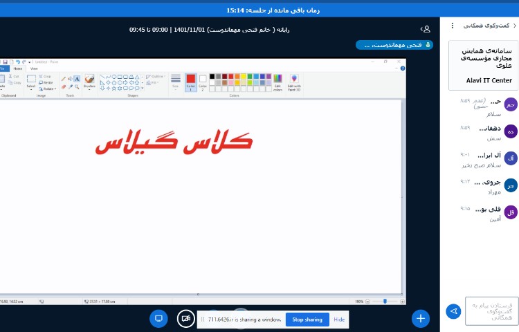 :کلاسهای آنلاین رایانه، آموزش paint 13