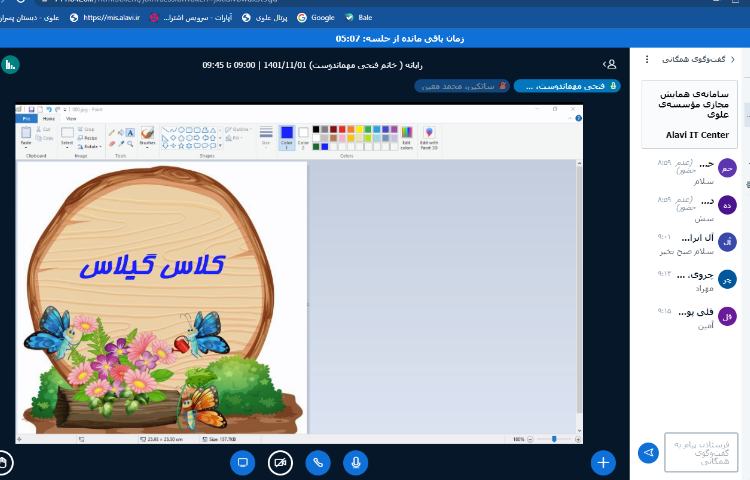 :کلاسهای آنلاین رایانه، آموزش paint 14