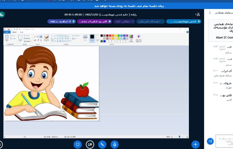 :کلاسهای آنلاین رایانه، آموزش paint 15