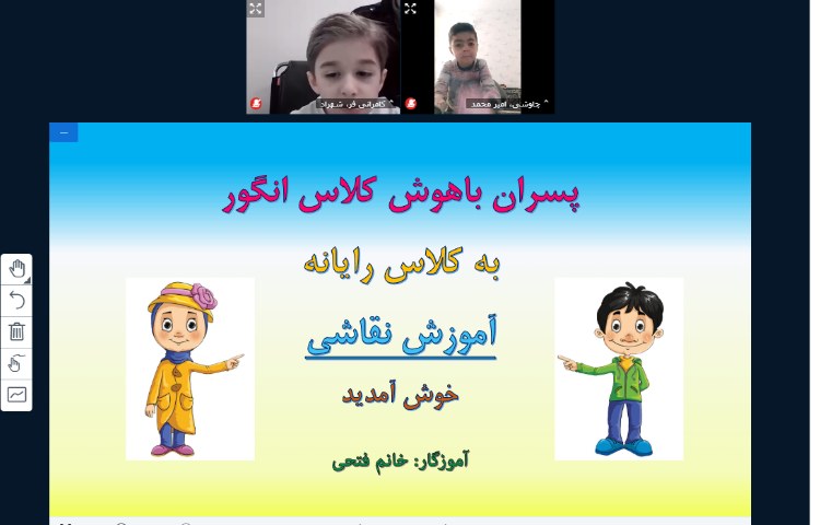 :کلاسهای آنلاین رایانه، آموزش paint 2