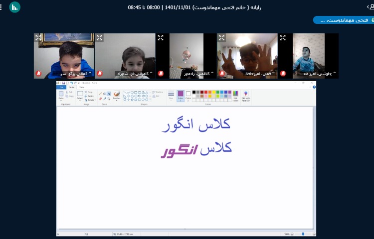 :کلاسهای آنلاین رایانه، آموزش paint 4