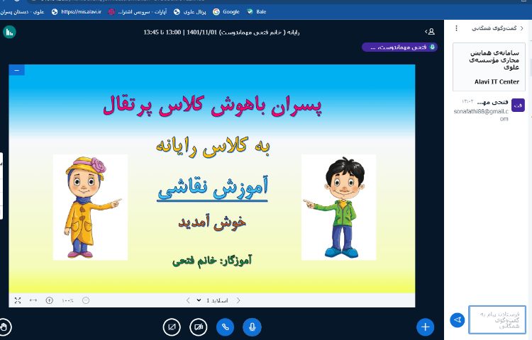 :کلاسهای آنلاین رایانه، آموزش paint 5