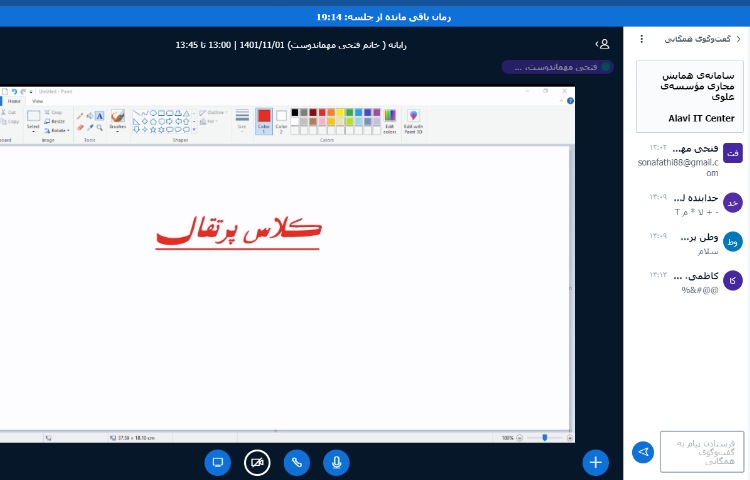 :کلاسهای آنلاین رایانه، آموزش paint 7