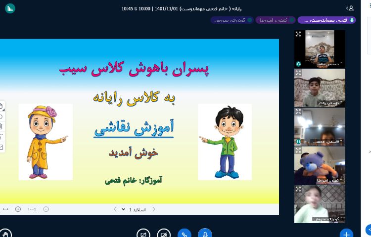 :کلاسهای آنلاین رایانه، آموزش paint 9