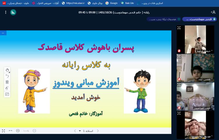 :کلاسهای آنلاین رایانه 1