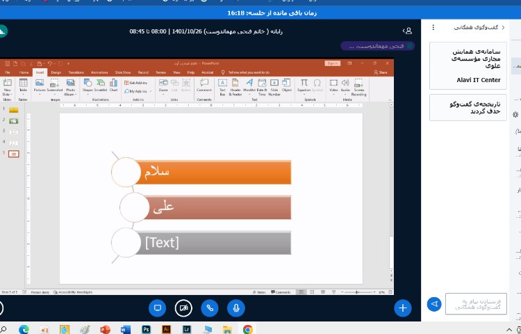 :کلاسهای آنلاین رایانه 10