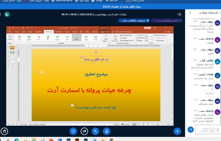 :کلاسهای آنلاین رایانه 11