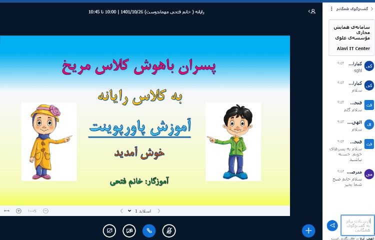 :کلاسهای آنلاین رایانه 14