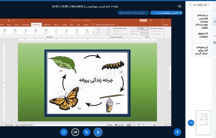 :کلاسهای آنلاین رایانه 15