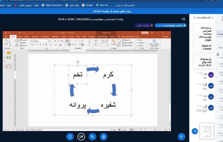 :کلاسهای آنلاین رایانه 16