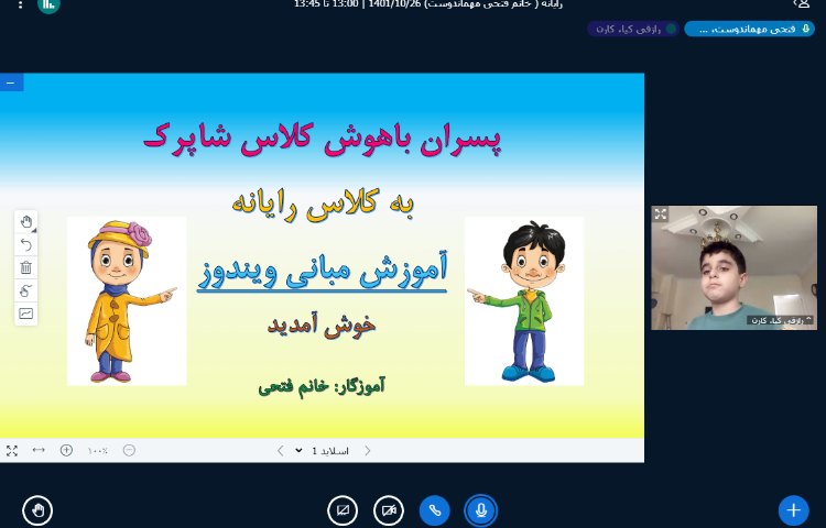 :کلاسهای آنلاین رایانه 17