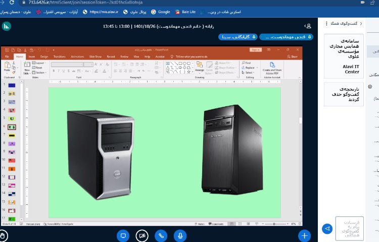 :کلاسهای آنلاین رایانه 19