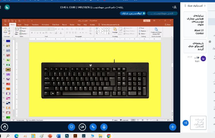 :کلاسهای آنلاین رایانه 20