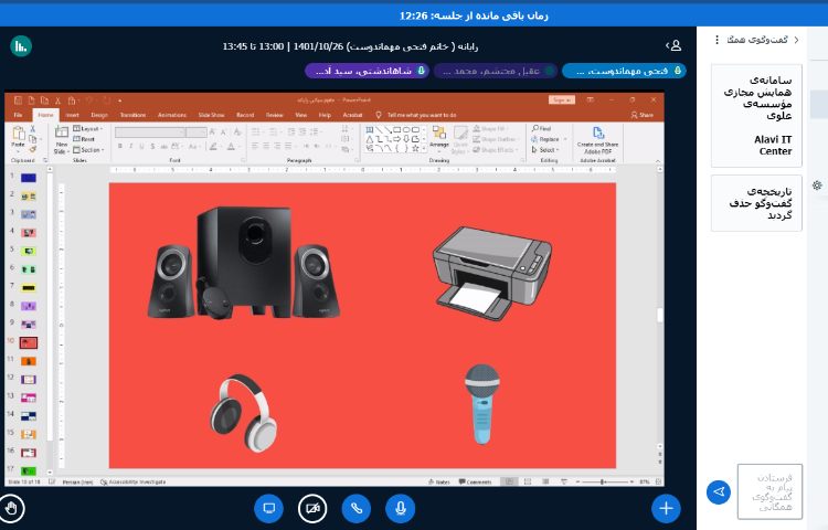 :کلاسهای آنلاین رایانه 21