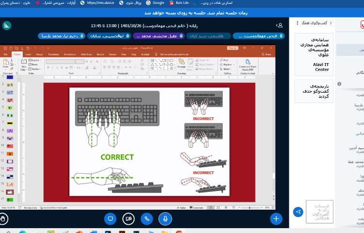 :کلاسهای آنلاین رایانه 22