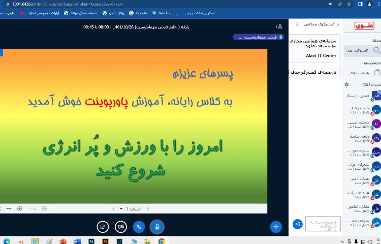 :کلاسهای آنلاین رایانه 9