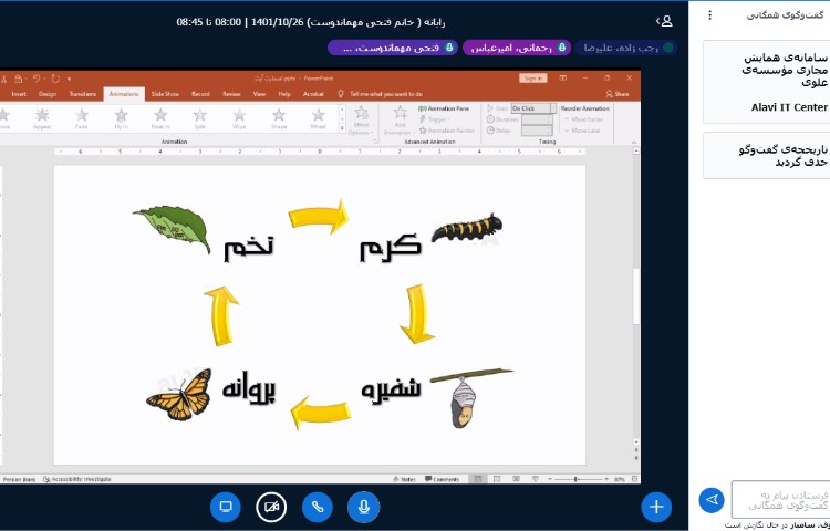:کلاسهای آنلاین رایانه