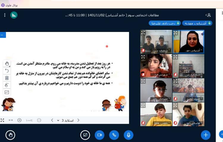 :کلاسهای آنلاین فارسی و اجتماعی، پایه سوم 2