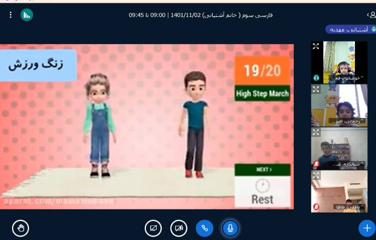 :کلاسهای آنلاین فارسی و اجتماعی، پایه سوم 4