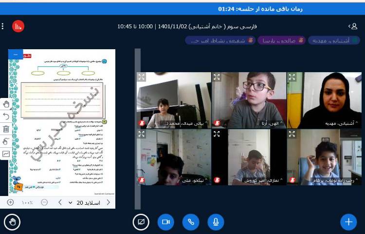 :کلاسهای آنلاین فارسی و اجتماعی، پایه سوم 7