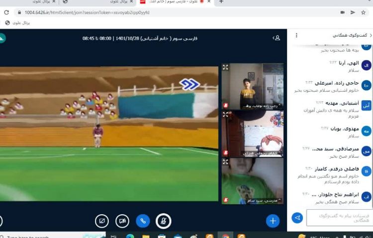 :کلاسهای آنلاین فارسی و مطالعات پایه سوم 1