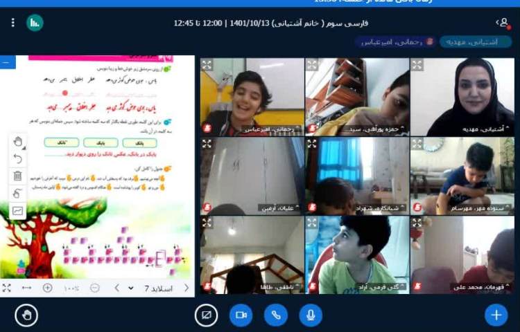:کلاسهای آنلاین مطالعات اجتماعی و فارسی 3