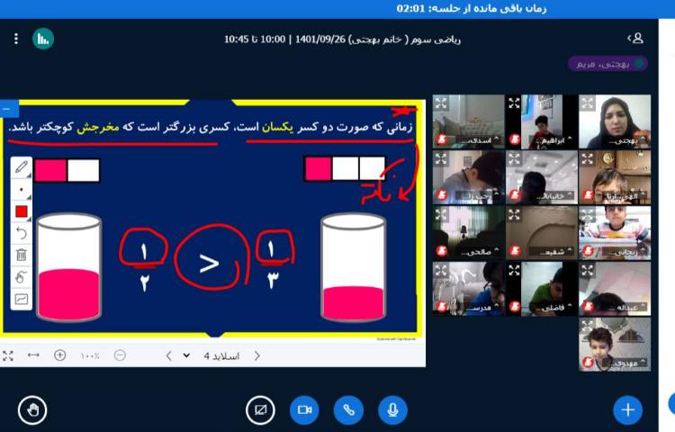 :کلاسهای آنلاین پایه سوم 1