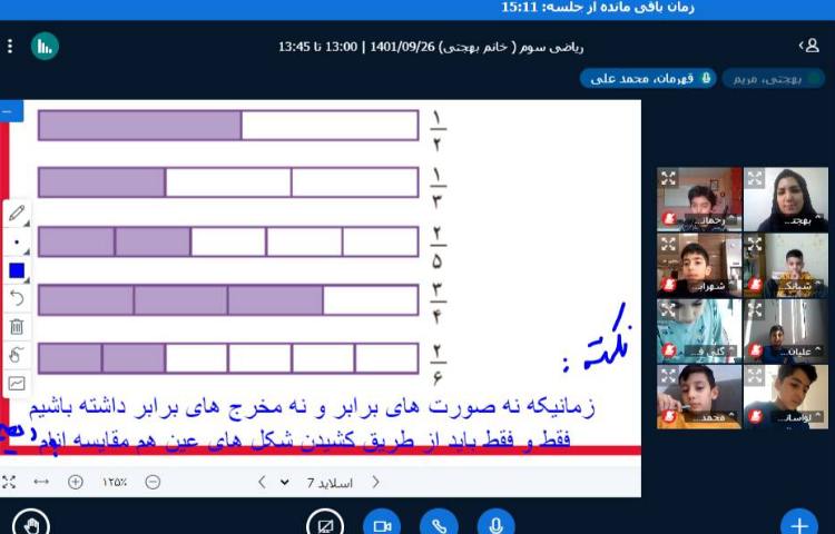 :کلاسهای آنلاین پایه سوم 3