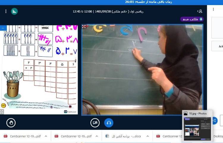 :کلاسهای آنلاین کلاس انگور 2