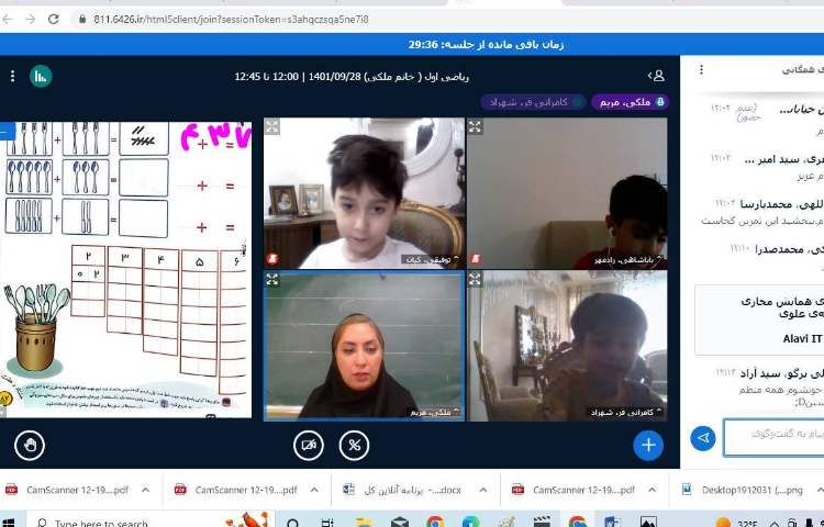 :کلاسهای آنلاین کلاس انگور 3