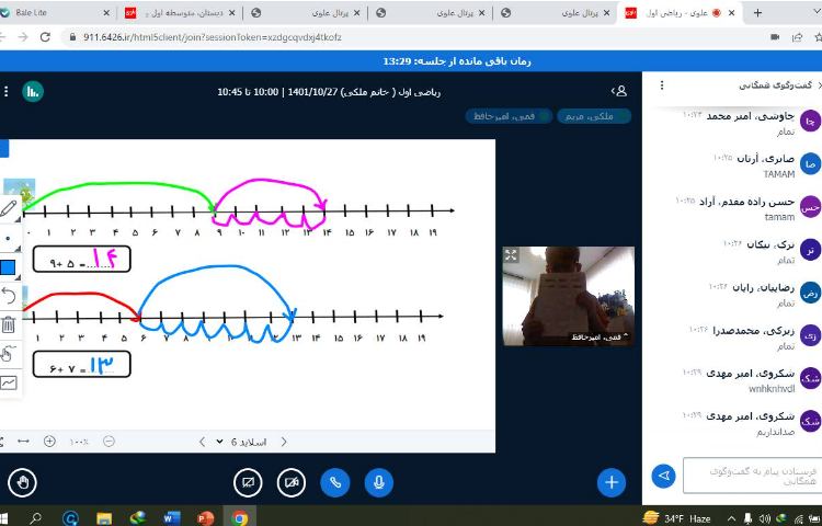 :کلاسهای آنلاین کلاس انگور 4