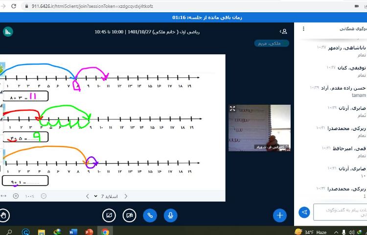 :کلاسهای آنلاین کلاس انگور 5