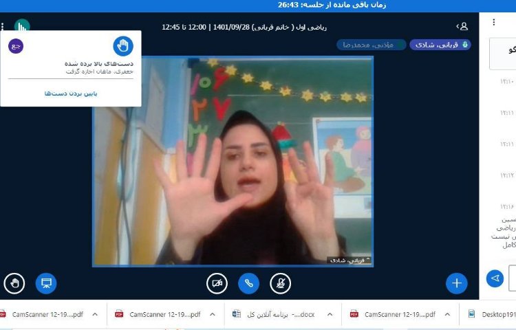 :کلاسهای آنلاین کلاس توت فرنگی 3