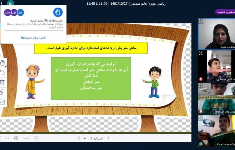 :کلاسهای آنلاین کلاس دریانوردان 4