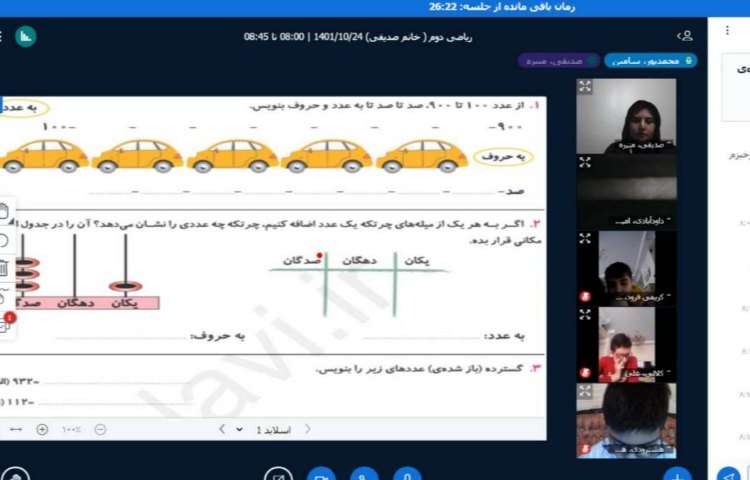 :کلاسهای آنلاین کلاس دریانوردان 6