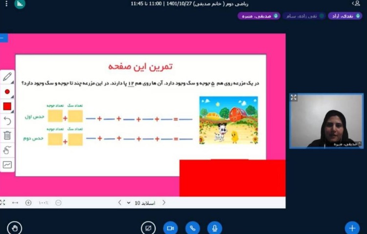 :کلاسهای آنلاین کلاس دریانوردان