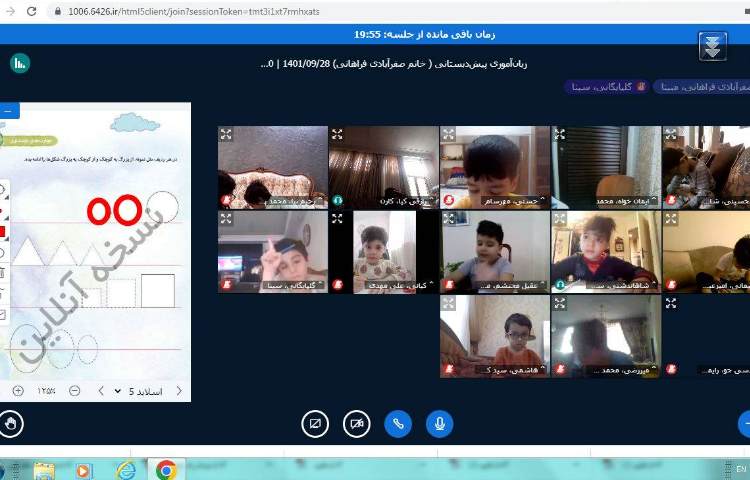 :کلاسهای آنلاین کلاس شاپرک 2