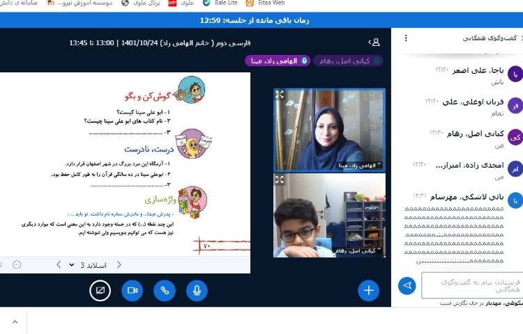 :کلاسهای آنلاین کلاس فضانوردان 1