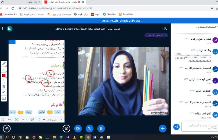 :کلاسهای آنلاین کلاس فضانوردان 1