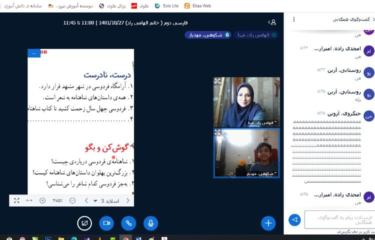 :کلاسهای آنلاین کلاس فضانوردان 2