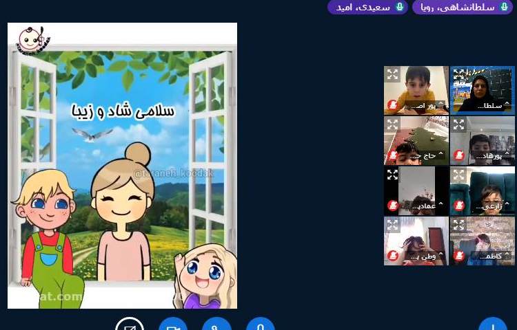 :کلاسهای آنلاین کلاس پرتقال 1