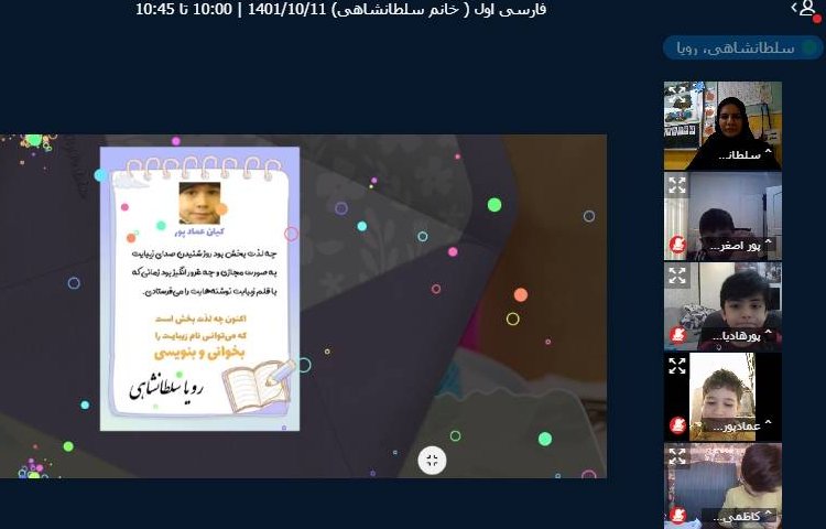 :کلاسهای آنلاین کلاس پرتقال 1