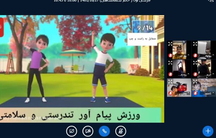 :کلاسهای آنلاین کلاس پرتقال 1