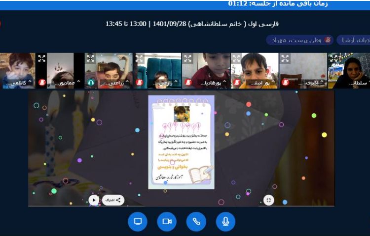 :کلاسهای آنلاین کلاس پرتقال 2