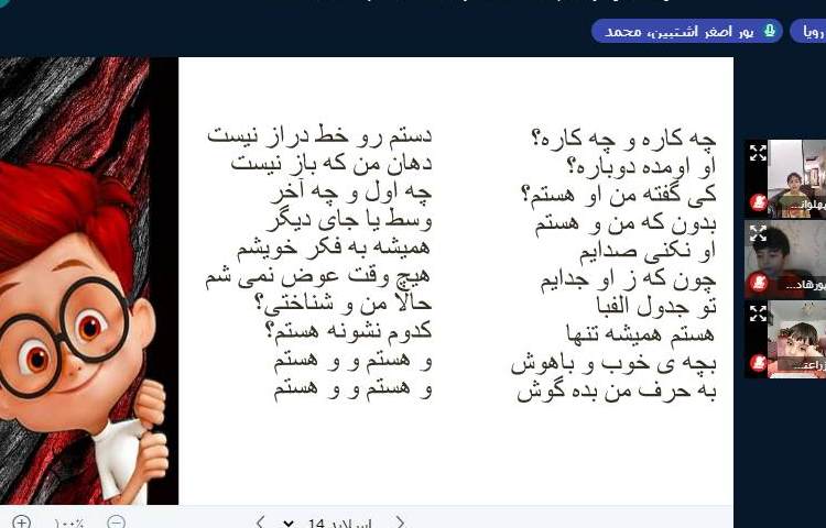 :کلاسهای آنلاین کلاس پرتقال 2