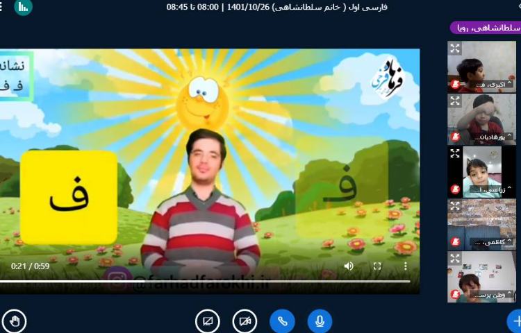 :کلاسهای آنلاین کلاس پرتقال 2